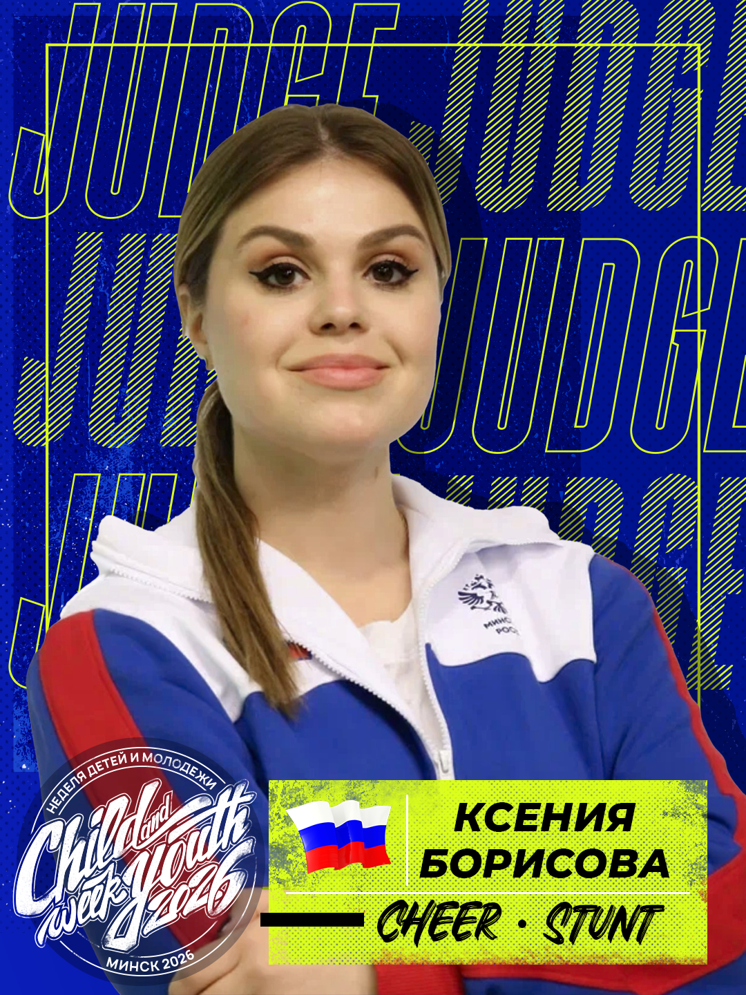 Ксения Борисова