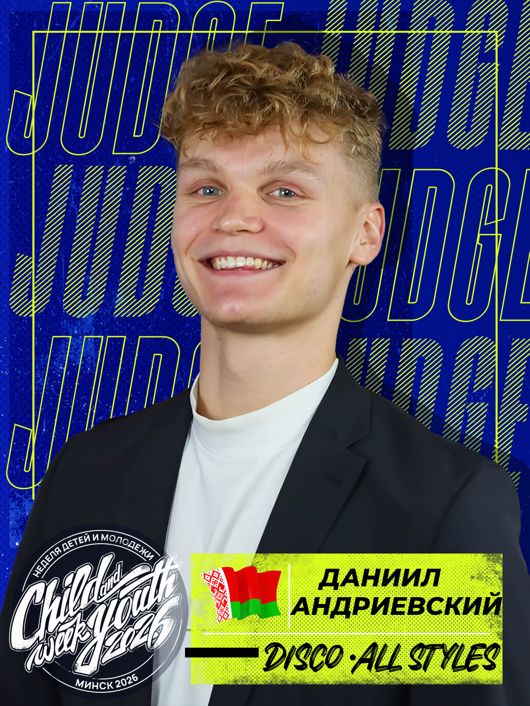 Даниил Андриевский