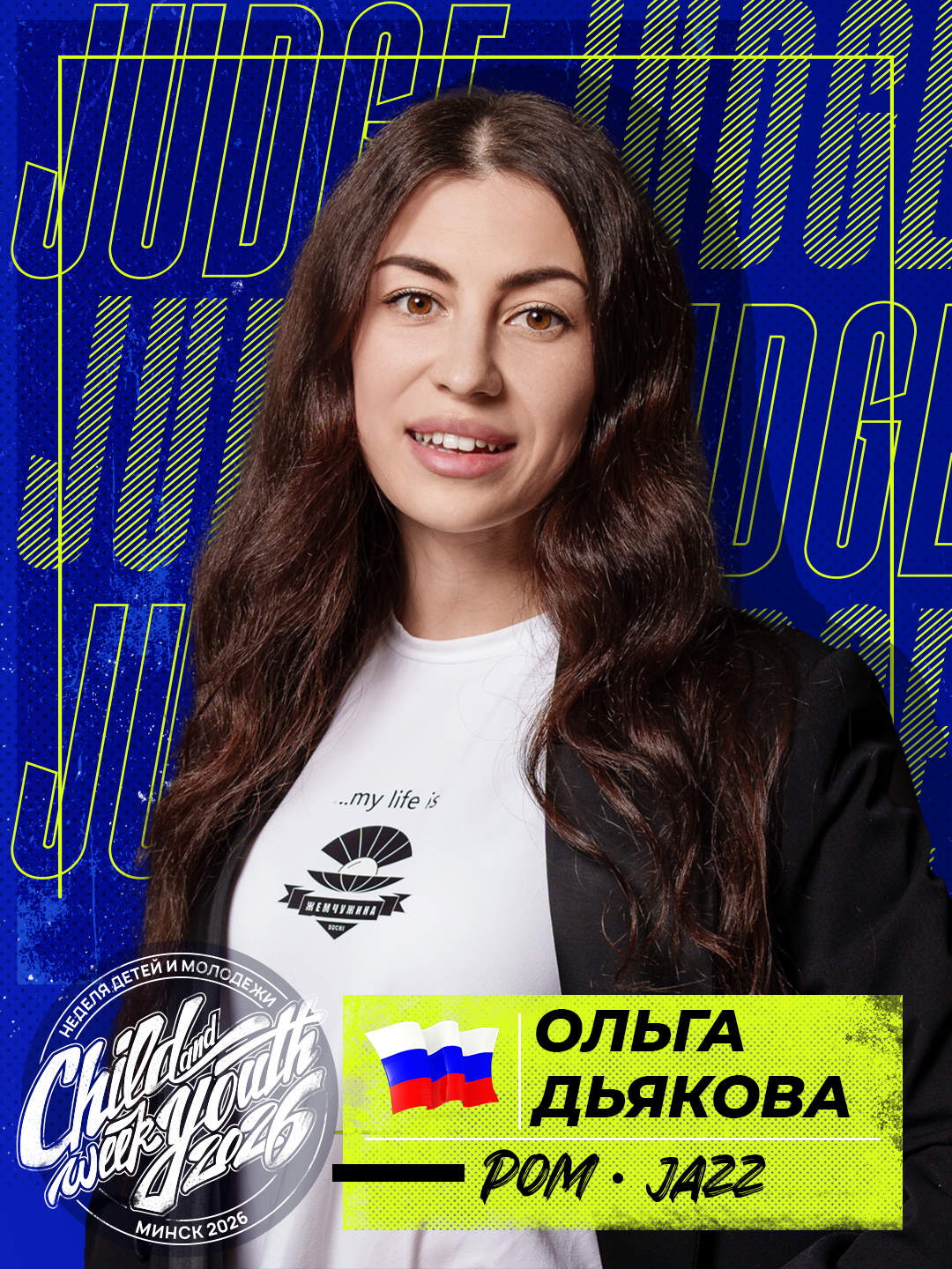 Дьякова Ольга