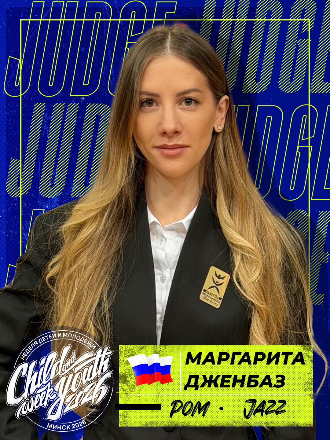 Дженбаз Маргарита