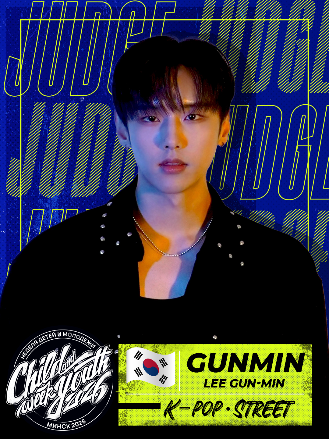 Gunmin