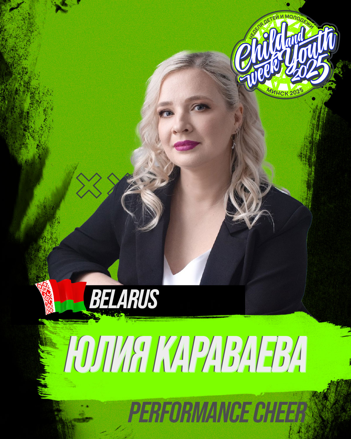 Караваева Юлия