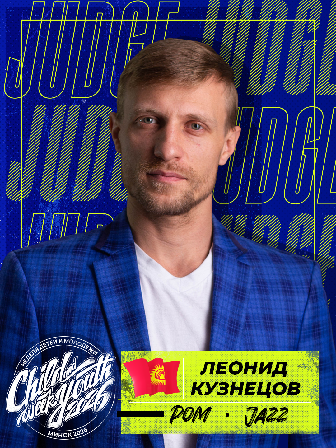 Леонид Кузнецов