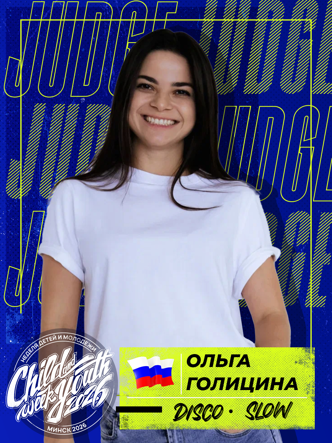 Ольга Голицина