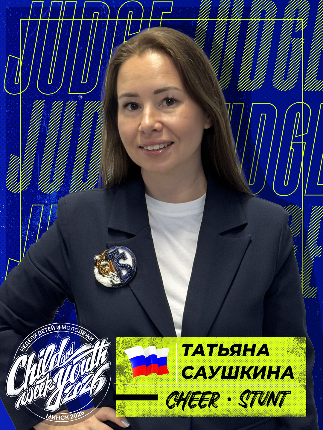 Саушкина Татьяна